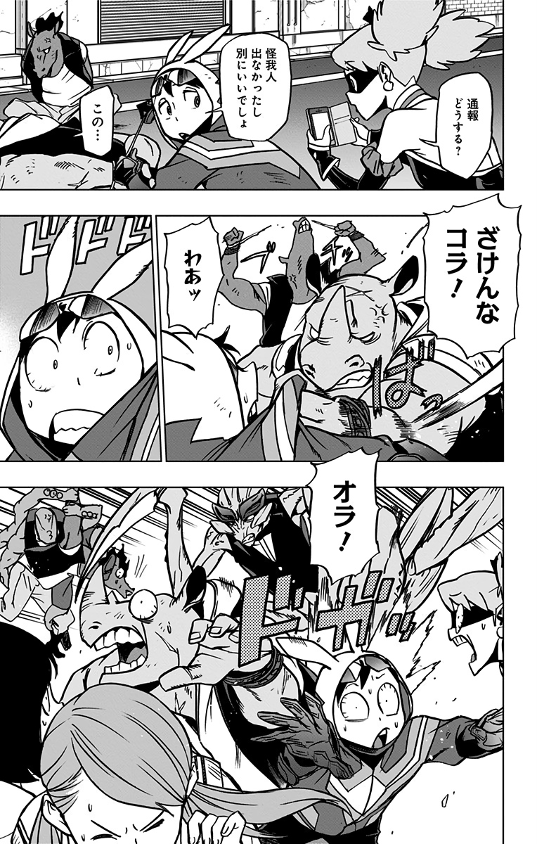 VIGILANTE: BOKU NO HERO ACADEMIA ILLEGALS - raw - Chapter 66 - https://jpdd.ccdd.to/JPDD/vigilantebokunoheroacademiaillegals/144206/udrzq21j0us.jpg