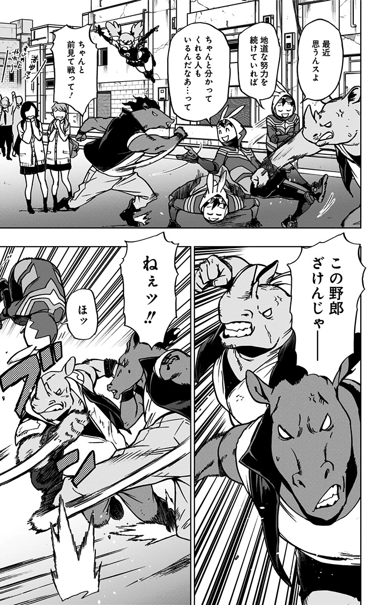 VIGILANTE: BOKU NO HERO ACADEMIA ILLEGALS - raw - Chapter 66 - https://jpdd.ccdd.to/JPDD/vigilantebokunoheroacademiaillegals/144206/v343rjlvvpf.jpg