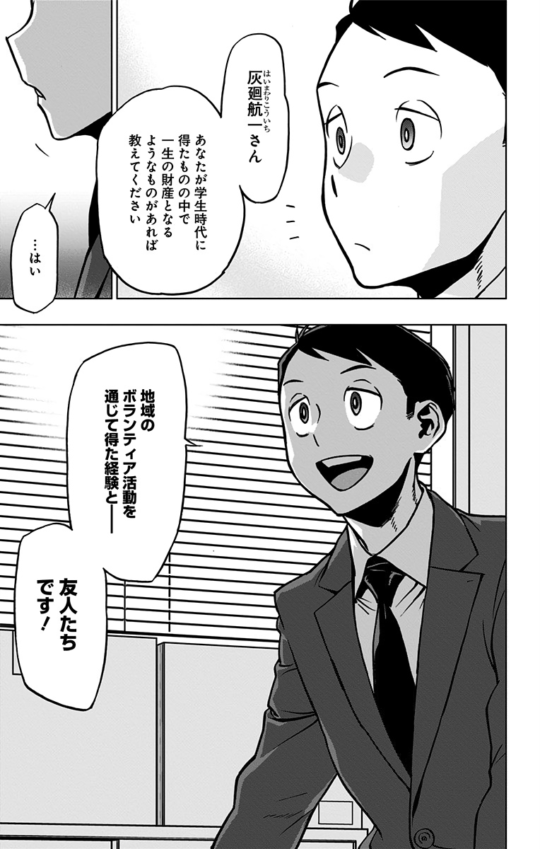 VIGILANTE: BOKU NO HERO ACADEMIA ILLEGALS - raw - Chapter 66 - https://jpdd.ccdd.to/JPDD/vigilantebokunoheroacademiaillegals/144206/vzxqdtwj2uy.jpg