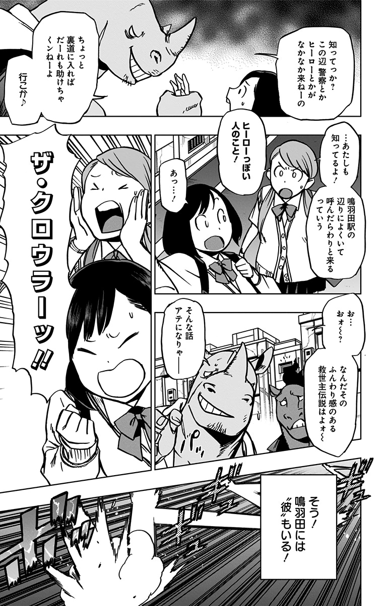 VIGILANTE: BOKU NO HERO ACADEMIA ILLEGALS - raw - Chapter 66 - https://jpdd.ccdd.to/JPDD/vigilantebokunoheroacademiaillegals/144206/xapplb4uca3.jpg