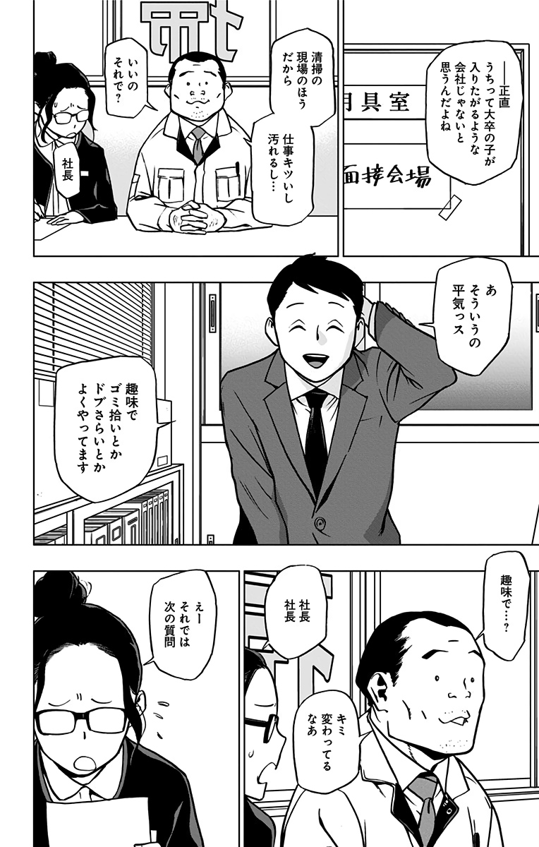 VIGILANTE: BOKU NO HERO ACADEMIA ILLEGALS - raw - Chapter 66 - https://jpdd.ccdd.to/JPDD/vigilantebokunoheroacademiaillegals/144206/y0jljzfsbtj.jpg