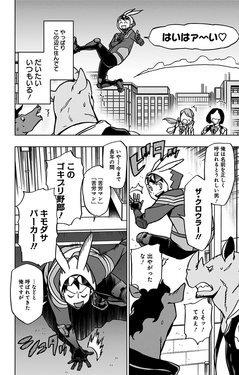 VIGILANTE: BOKU NO HERO ACADEMIA ILLEGALS - raw - Chapter 66 - https://jpdd.ccdd.to/JPDD/vigilantebokunoheroacademiaillegals/144206/zfcgu14ky5p.jpg