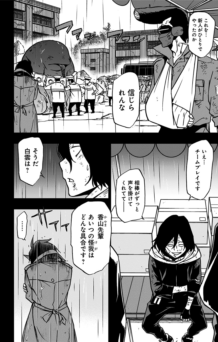 VIGILANTE: BOKU NO HERO ACADEMIA ILLEGALS - raw - Chapter 64 - https://jpdd.ccdd.to/JPDD/vigilantebokunoheroacademiaillegals/144208/5xvuinp3xmw.jpg