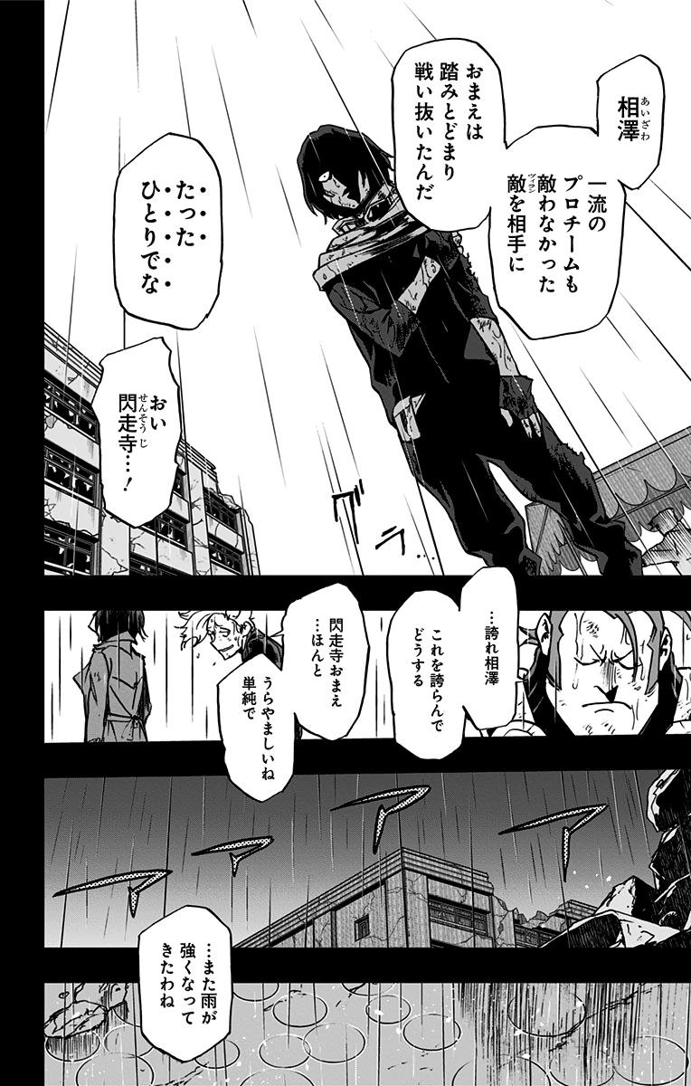 VIGILANTE: BOKU NO HERO ACADEMIA ILLEGALS - raw - Chapter 64 - https://jpdd.ccdd.to/JPDD/vigilantebokunoheroacademiaillegals/144208/lw03vgwlnrl.jpg