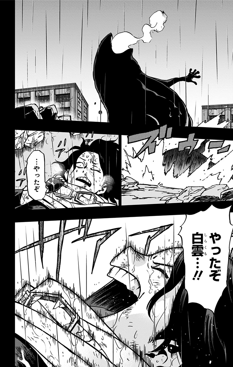 VIGILANTE: BOKU NO HERO ACADEMIA ILLEGALS - raw - Chapter 64 - https://jpdd.ccdd.to/JPDD/vigilantebokunoheroacademiaillegals/144208/qbedyebkbbk.jpg