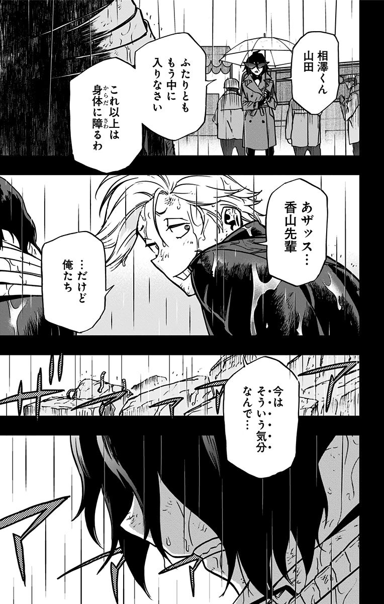 VIGILANTE: BOKU NO HERO ACADEMIA ILLEGALS - raw - Chapter 64 - https://jpdd.ccdd.to/JPDD/vigilantebokunoheroacademiaillegals/144208/saneaxcyi2o.jpg