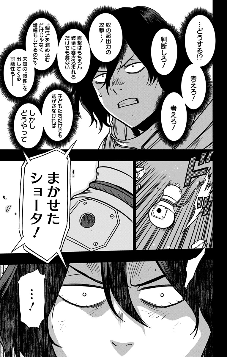 VIGILANTE: BOKU NO HERO ACADEMIA ILLEGALS - raw - Chapter 63 - https://jpdd.ccdd.to/JPDD/vigilantebokunoheroacademiaillegals/144209/1faxhwsk4kb.jpg