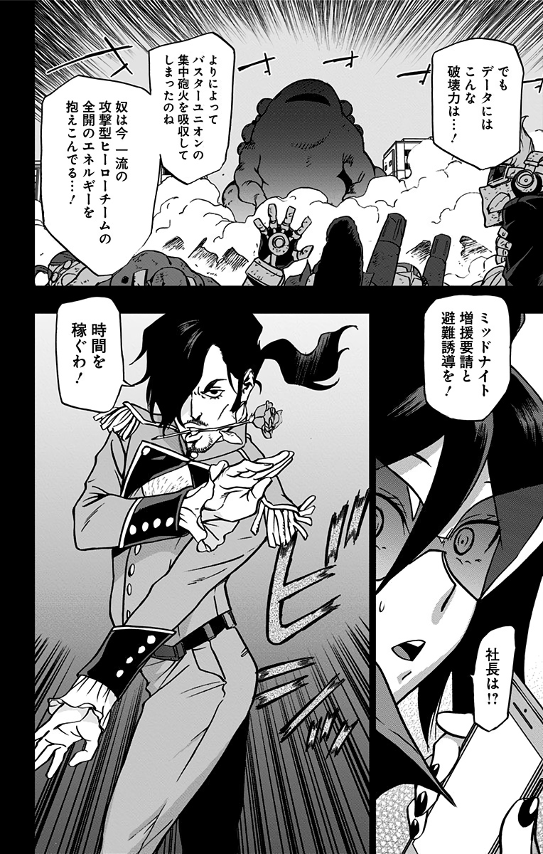 VIGILANTE: BOKU NO HERO ACADEMIA ILLEGALS - raw - Chapter 63 - https://jpdd.ccdd.to/JPDD/vigilantebokunoheroacademiaillegals/144209/3pfrukgwjae.jpg