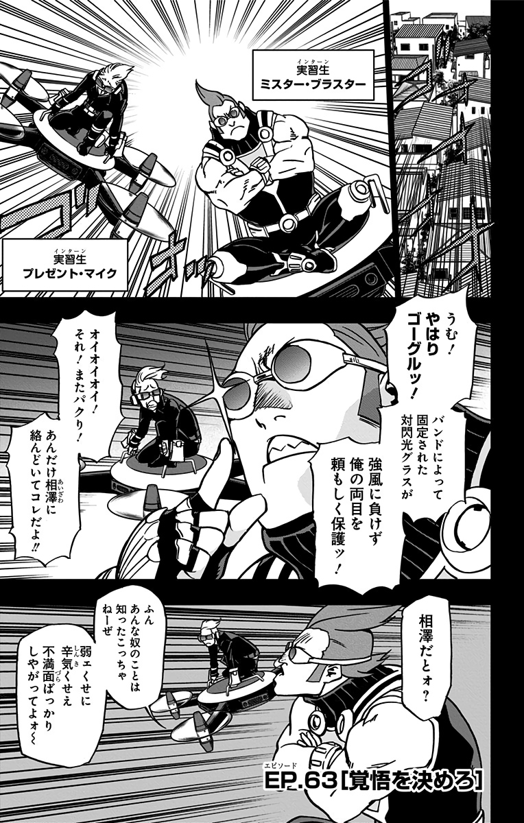 VIGILANTE: BOKU NO HERO ACADEMIA ILLEGALS - raw - Chapter 63 - https://jpdd.ccdd.to/JPDD/vigilantebokunoheroacademiaillegals/144209/3ye5umel2ya.jpg