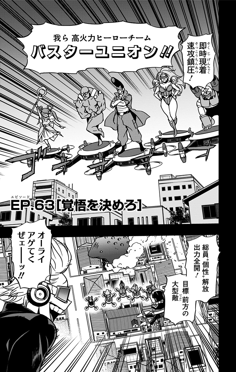VIGILANTE: BOKU NO HERO ACADEMIA ILLEGALS - raw - Chapter 63 - https://jpdd.ccdd.to/JPDD/vigilantebokunoheroacademiaillegals/144209/4gsxjay4chb.jpg