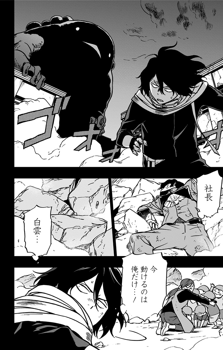 VIGILANTE: BOKU NO HERO ACADEMIA ILLEGALS - raw - Chapter 63 - https://jpdd.ccdd.to/JPDD/vigilantebokunoheroacademiaillegals/144209/ahb0e5h1tyb.jpg