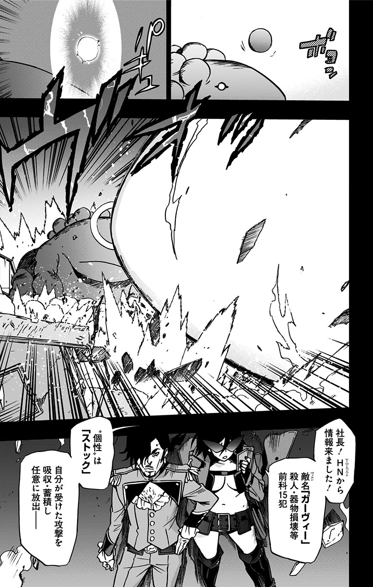 VIGILANTE: BOKU NO HERO ACADEMIA ILLEGALS - raw - Chapter 63 - https://jpdd.ccdd.to/JPDD/vigilantebokunoheroacademiaillegals/144209/cctxqtjdqer.jpg