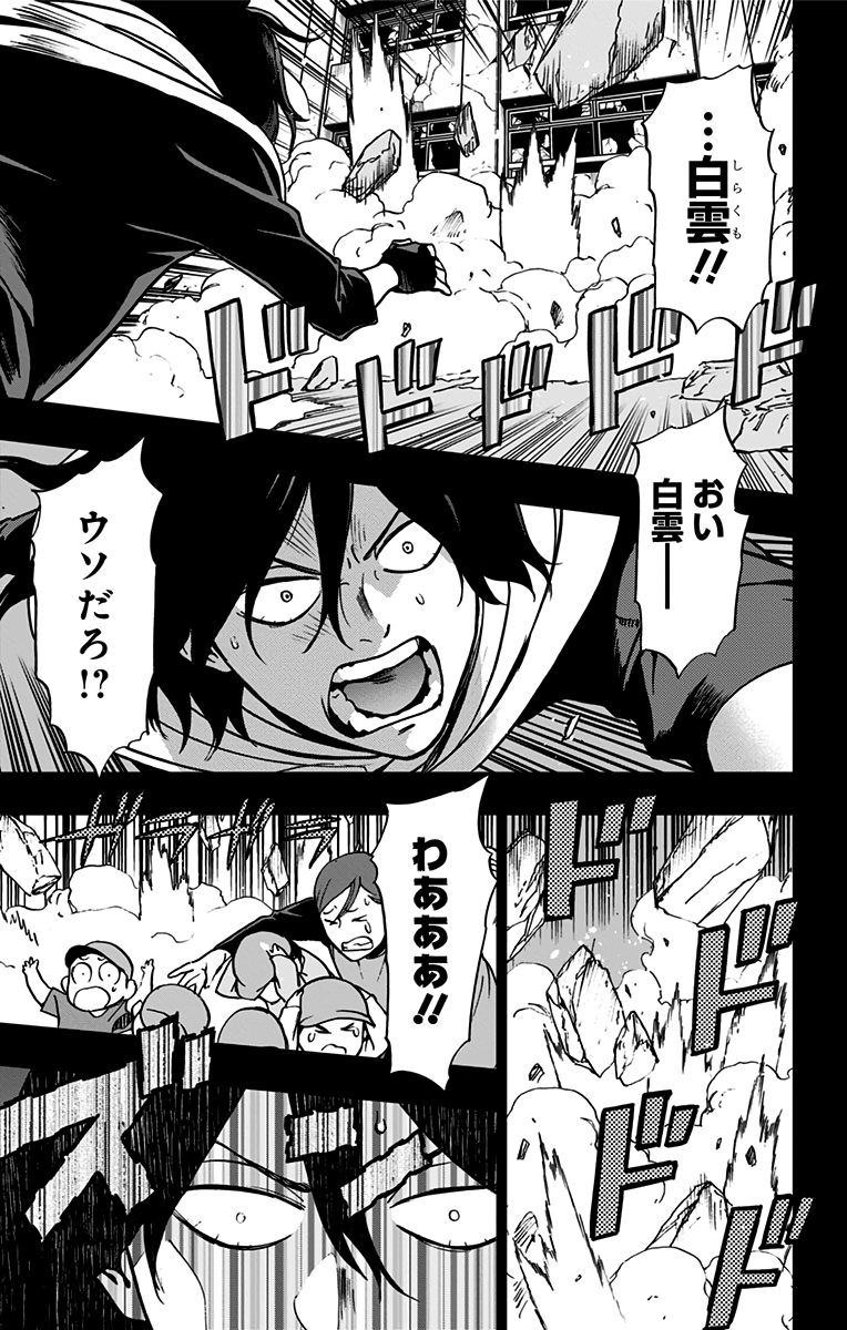 VIGILANTE: BOKU NO HERO ACADEMIA ILLEGALS - raw - Chapter 63 - https://jpdd.ccdd.to/JPDD/vigilantebokunoheroacademiaillegals/144209/gubrhn0q2uu.jpg