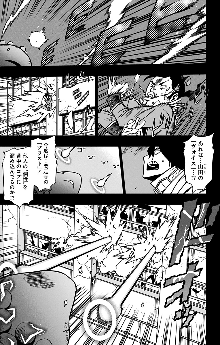 VIGILANTE: BOKU NO HERO ACADEMIA ILLEGALS - raw - Chapter 63 - https://jpdd.ccdd.to/JPDD/vigilantebokunoheroacademiaillegals/144209/kywetfsnkn1.jpg