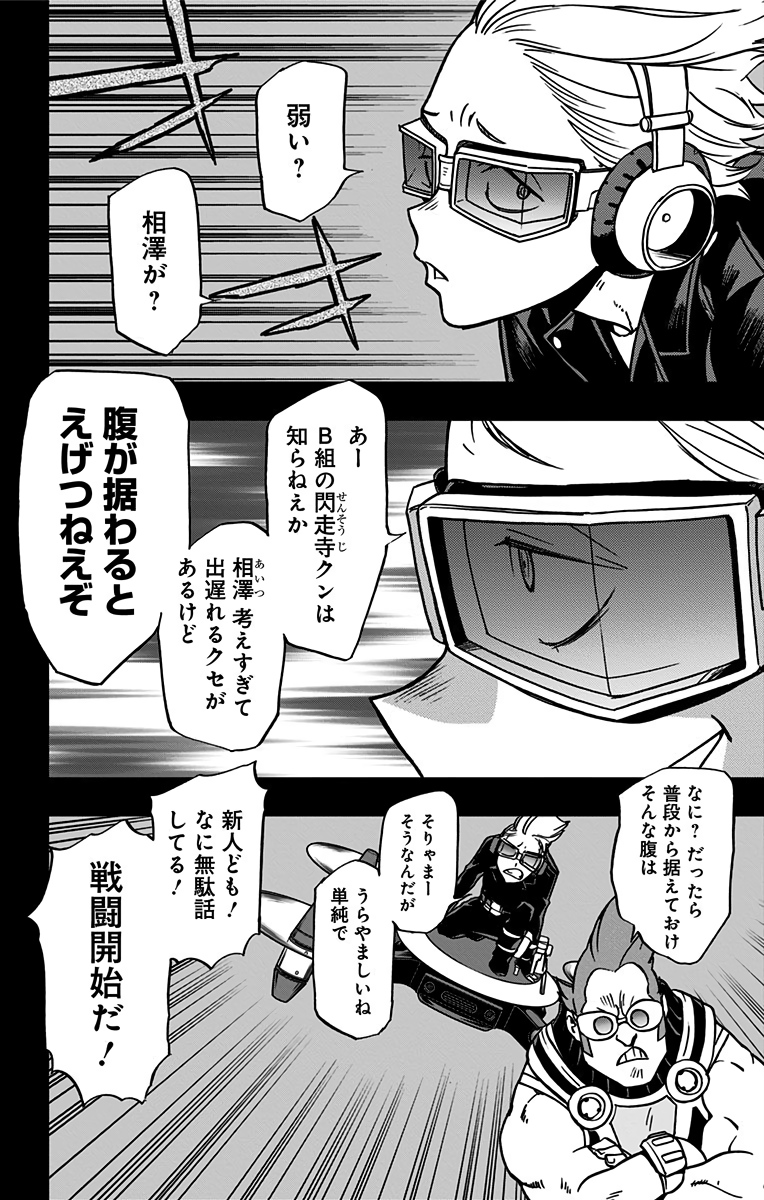 VIGILANTE: BOKU NO HERO ACADEMIA ILLEGALS - raw - Chapter 63 - https://jpdd.ccdd.to/JPDD/vigilantebokunoheroacademiaillegals/144209/mig0f24oolm.jpg
