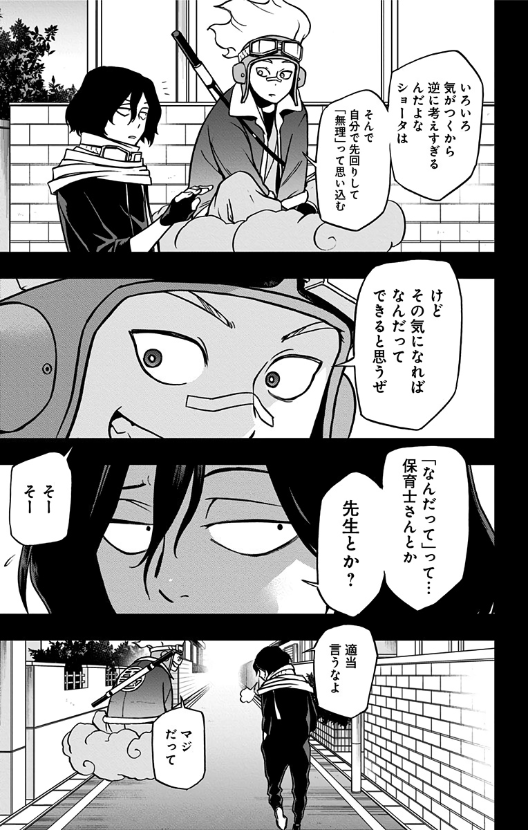 VIGILANTE: BOKU NO HERO ACADEMIA ILLEGALS - raw - Chapter 63 - https://jpdd.ccdd.to/JPDD/vigilantebokunoheroacademiaillegals/144209/mrsljkvetol.jpg