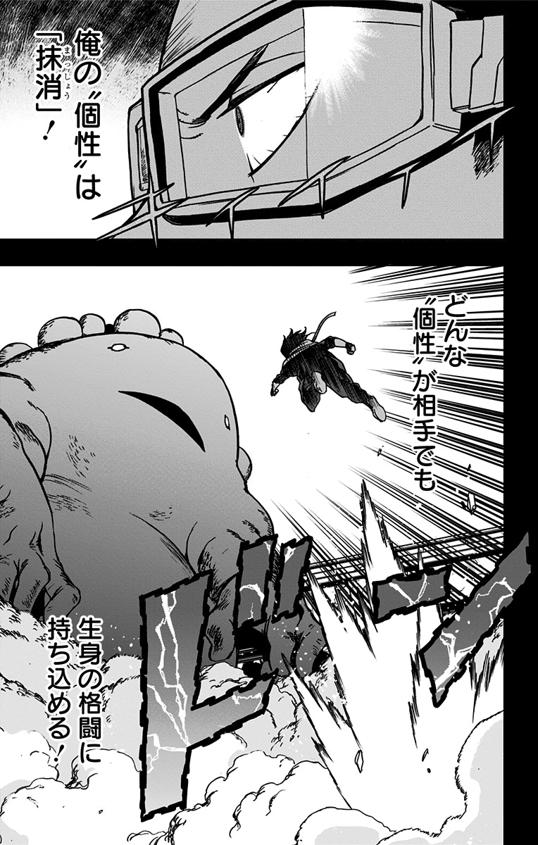 VIGILANTE: BOKU NO HERO ACADEMIA ILLEGALS - raw - Chapter 63 - https://jpdd.ccdd.to/JPDD/vigilantebokunoheroacademiaillegals/144209/ozqr2qsoymr.jpg
