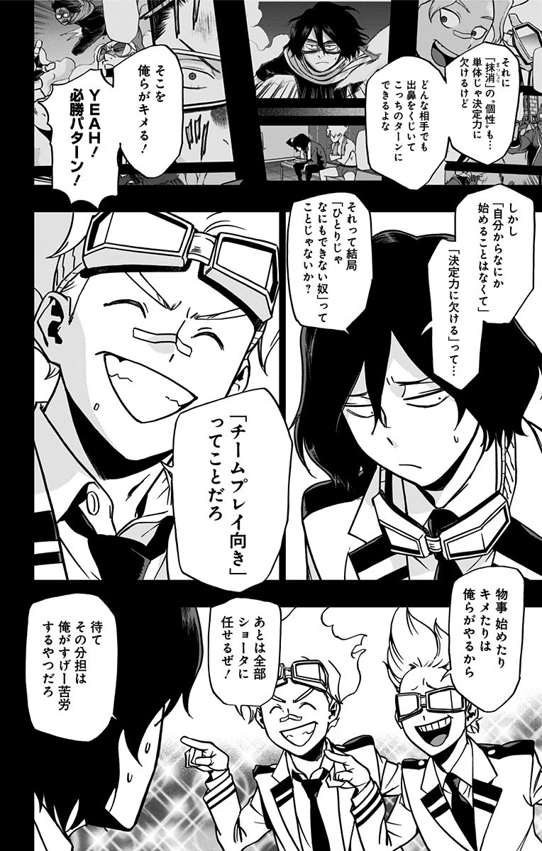 VIGILANTE: BOKU NO HERO ACADEMIA ILLEGALS - raw - Chapter 62 - https://jpdd.ccdd.to/JPDD/vigilantebokunoheroacademiaillegals/144210/0lbpmveqpmq.jpg