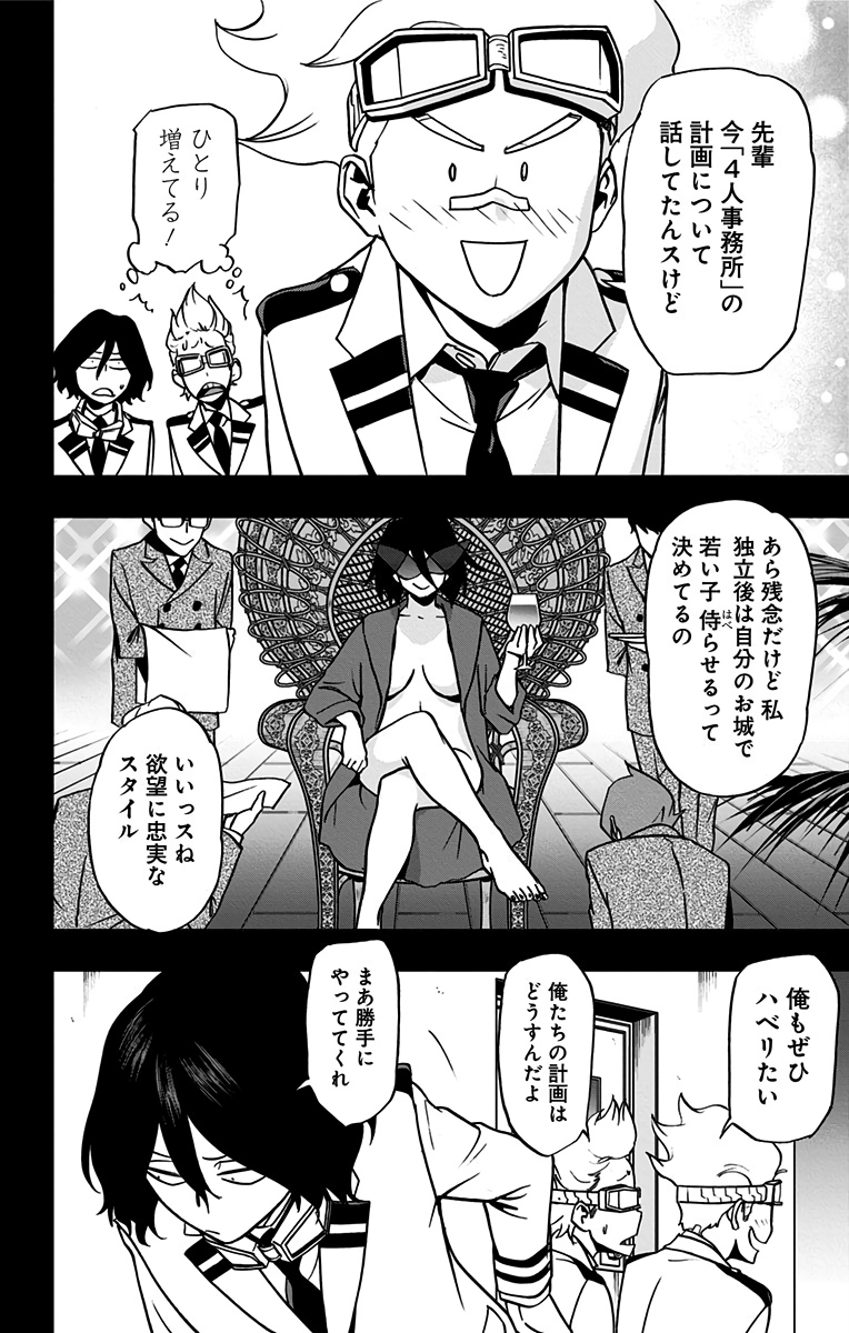 VIGILANTE: BOKU NO HERO ACADEMIA ILLEGALS - raw - Chapter 62 - https://jpdd.ccdd.to/JPDD/vigilantebokunoheroacademiaillegals/144210/chodgae1tuj.jpg