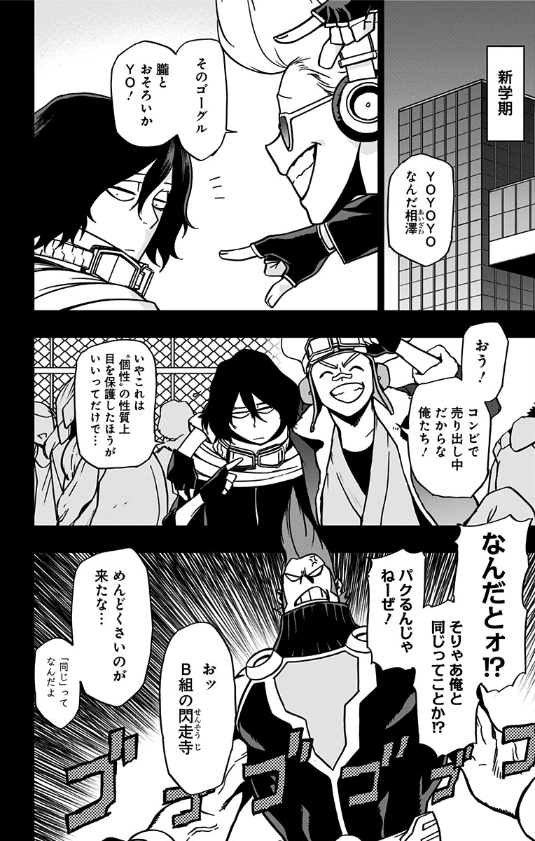 VIGILANTE: BOKU NO HERO ACADEMIA ILLEGALS - raw - Chapter 62 - https://jpdd.ccdd.to/JPDD/vigilantebokunoheroacademiaillegals/144210/ejubtxqwpbm.jpg