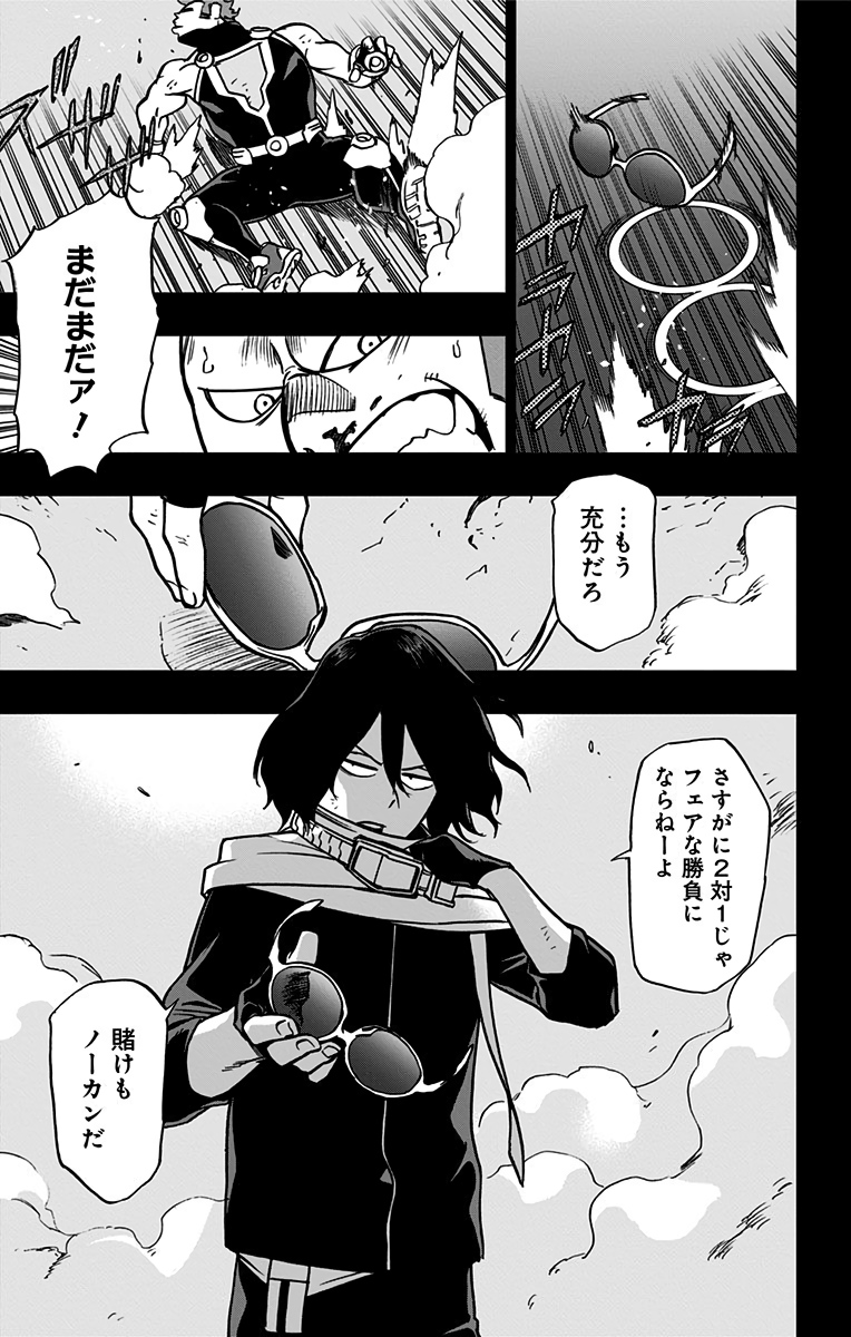 VIGILANTE: BOKU NO HERO ACADEMIA ILLEGALS - raw - Chapter 62 - https://jpdd.ccdd.to/JPDD/vigilantebokunoheroacademiaillegals/144210/jpjrdmsaymw.jpg