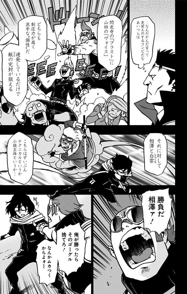 VIGILANTE: BOKU NO HERO ACADEMIA ILLEGALS - raw - Chapter 62 - https://jpdd.ccdd.to/JPDD/vigilantebokunoheroacademiaillegals/144210/ptfmsy40kid.jpg