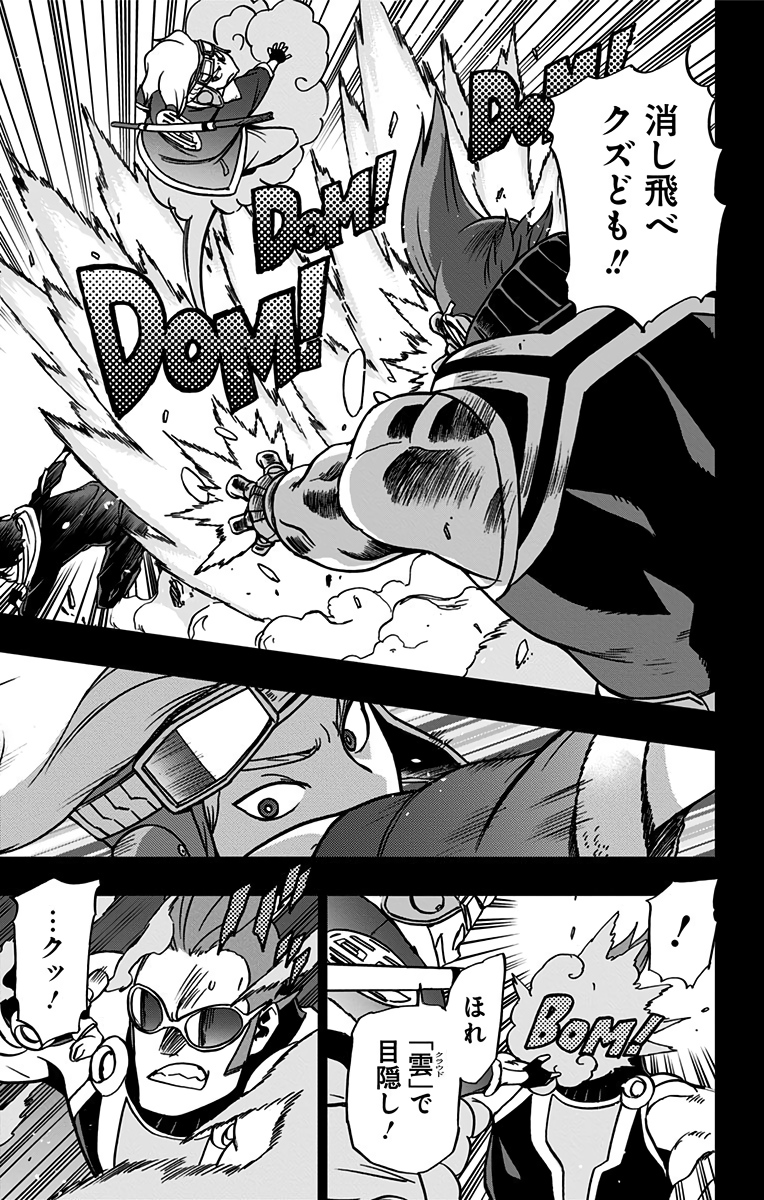 VIGILANTE: BOKU NO HERO ACADEMIA ILLEGALS - raw - Chapter 62 - https://jpdd.ccdd.to/JPDD/vigilantebokunoheroacademiaillegals/144210/tlefniy4zfh.jpg
