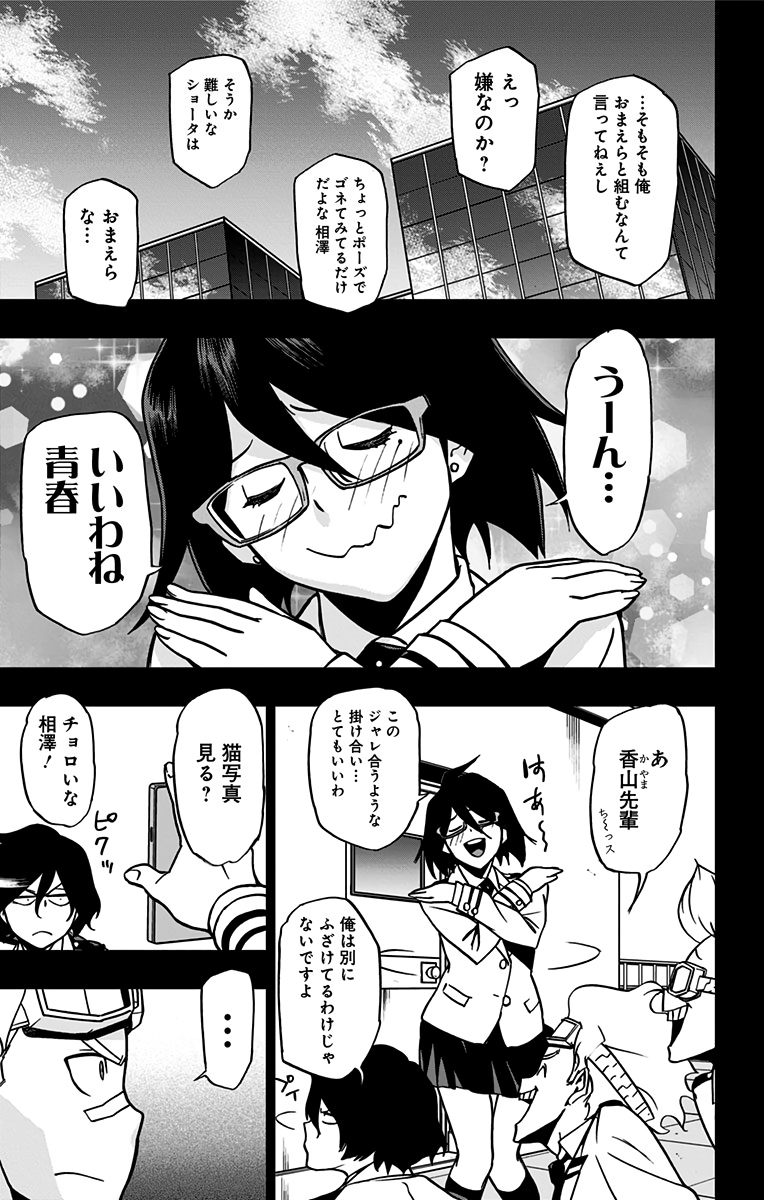 VIGILANTE: BOKU NO HERO ACADEMIA ILLEGALS - raw - Chapter 62 - https://jpdd.ccdd.to/JPDD/vigilantebokunoheroacademiaillegals/144210/ugkcmrv03ay.jpg