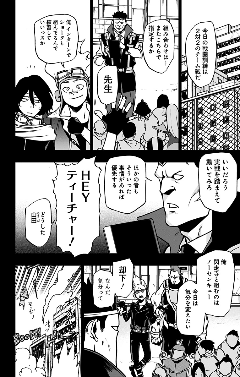 VIGILANTE: BOKU NO HERO ACADEMIA ILLEGALS - raw - Chapter 62 - https://jpdd.ccdd.to/JPDD/vigilantebokunoheroacademiaillegals/144210/wbs1ad0wclo.jpg