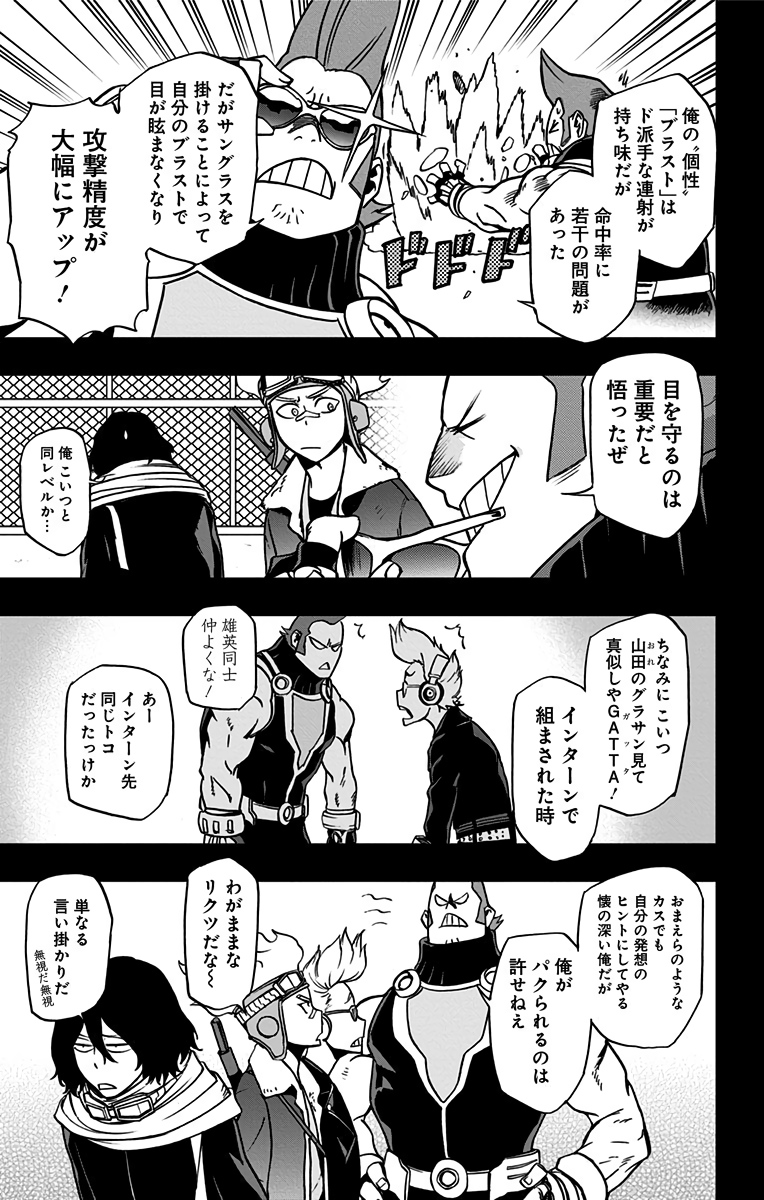 VIGILANTE: BOKU NO HERO ACADEMIA ILLEGALS - raw - Chapter 62 - https://jpdd.ccdd.to/JPDD/vigilantebokunoheroacademiaillegals/144210/wfm5zlxjjf5.jpg