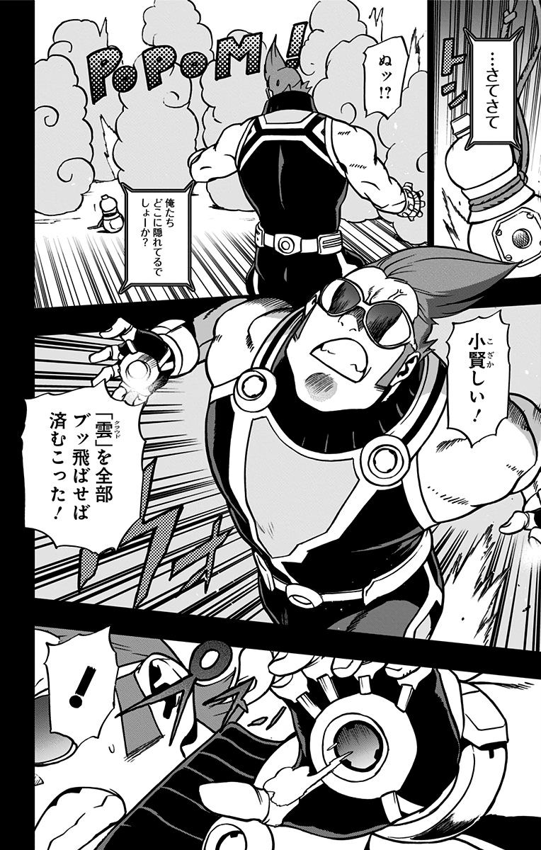 VIGILANTE: BOKU NO HERO ACADEMIA ILLEGALS - raw - Chapter 62 - https://jpdd.ccdd.to/JPDD/vigilantebokunoheroacademiaillegals/144210/yev33ar2rf4.jpg