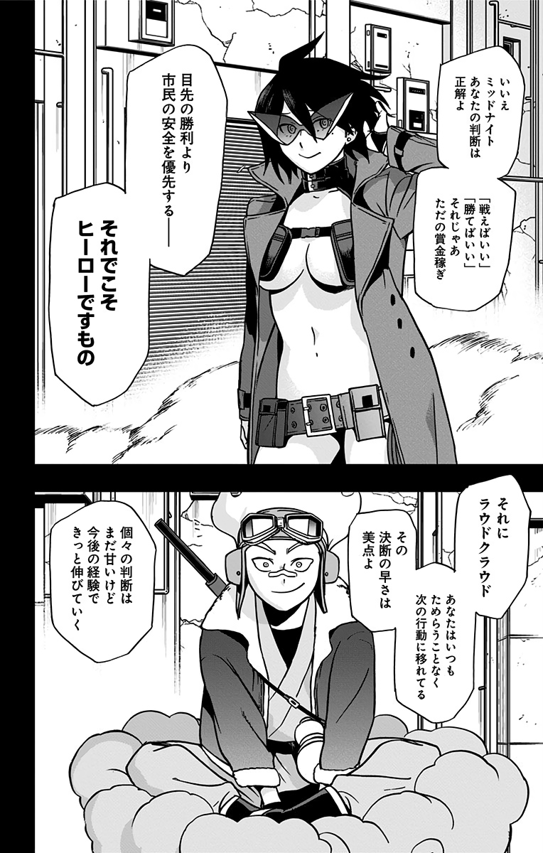 VIGILANTE: BOKU NO HERO ACADEMIA ILLEGALS - raw - Chapter 61 - https://jpdd.ccdd.to/JPDD/vigilantebokunoheroacademiaillegals/144211/1wvlhovbffz.jpg