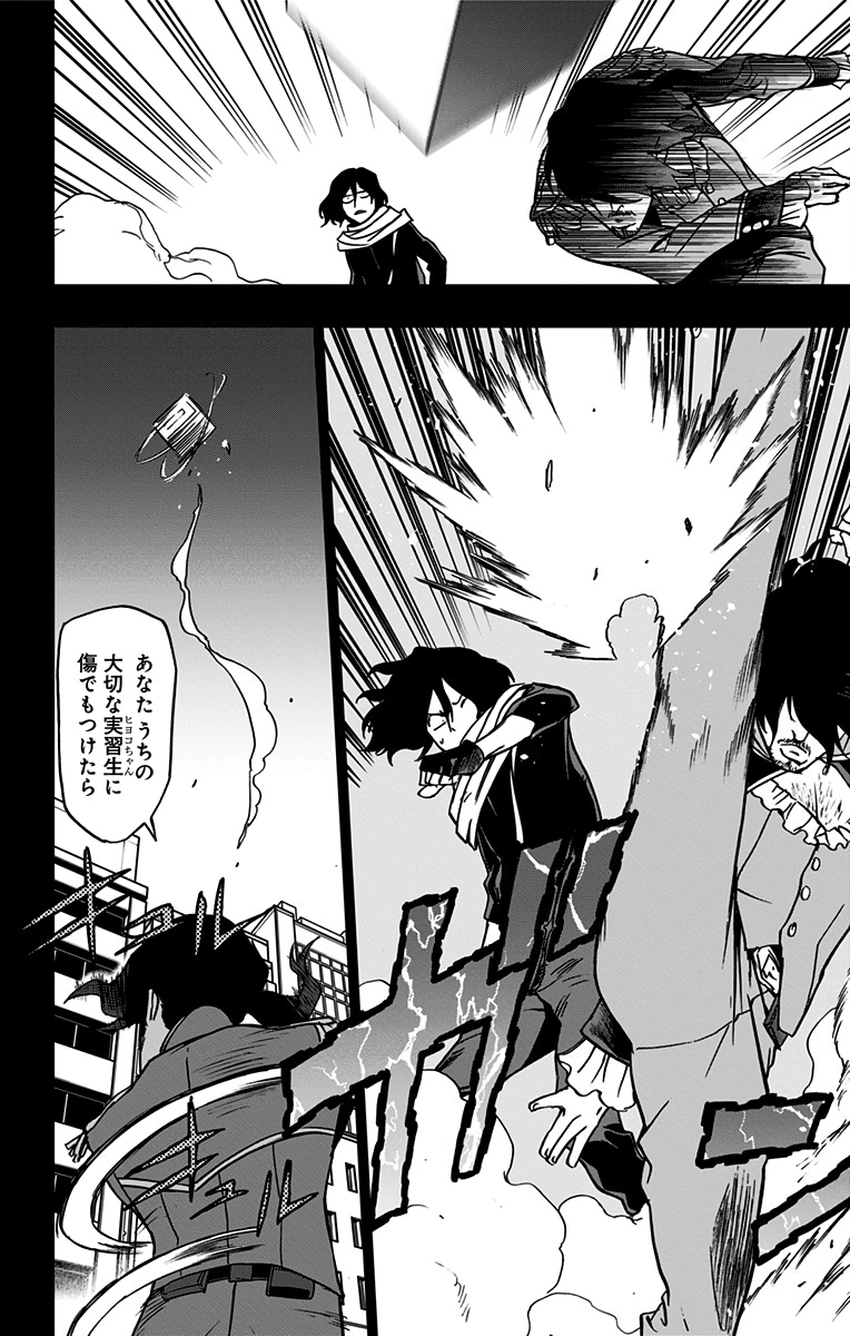 VIGILANTE: BOKU NO HERO ACADEMIA ILLEGALS - raw - Chapter 61 - https://jpdd.ccdd.to/JPDD/vigilantebokunoheroacademiaillegals/144211/2c2ug1f23e2.jpg