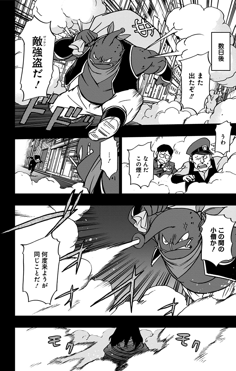 VIGILANTE: BOKU NO HERO ACADEMIA ILLEGALS - raw - Chapter 61 - https://jpdd.ccdd.to/JPDD/vigilantebokunoheroacademiaillegals/144211/2jgxy10dnba.jpg