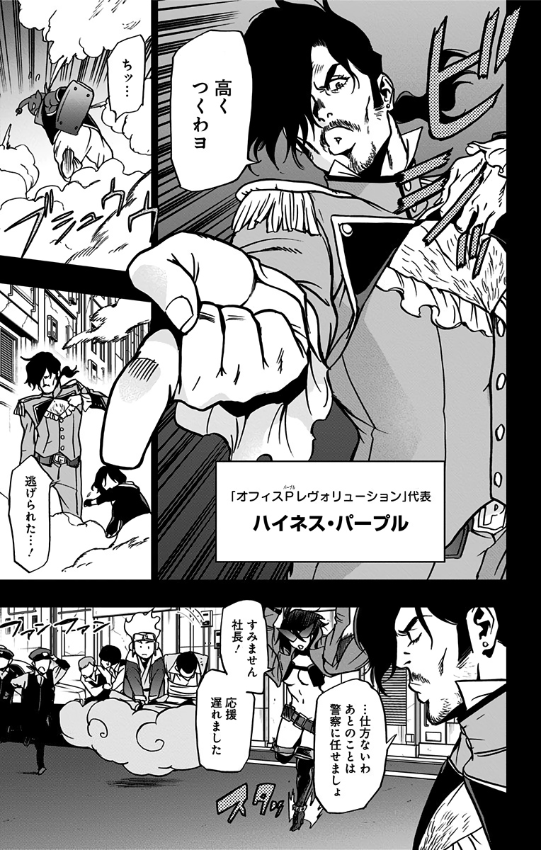 VIGILANTE: BOKU NO HERO ACADEMIA ILLEGALS - raw - Chapter 61 - https://jpdd.ccdd.to/JPDD/vigilantebokunoheroacademiaillegals/144211/311b1eb2bnr.jpg