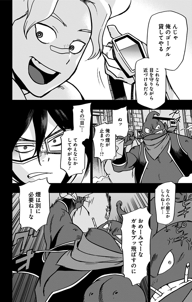 VIGILANTE: BOKU NO HERO ACADEMIA ILLEGALS - raw - Chapter 61 - https://jpdd.ccdd.to/JPDD/vigilantebokunoheroacademiaillegals/144211/5wohpmzyypp.jpg