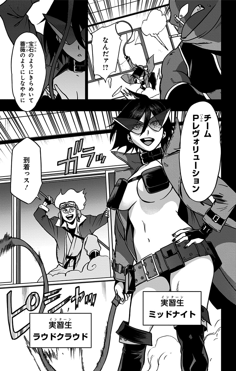 VIGILANTE: BOKU NO HERO ACADEMIA ILLEGALS - raw - Chapter 61 - https://jpdd.ccdd.to/JPDD/vigilantebokunoheroacademiaillegals/144211/bc4qigz1ykm.jpg
