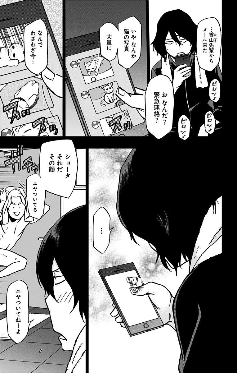 VIGILANTE: BOKU NO HERO ACADEMIA ILLEGALS - raw - Chapter 61 - https://jpdd.ccdd.to/JPDD/vigilantebokunoheroacademiaillegals/144211/he041nwvs0b.jpg