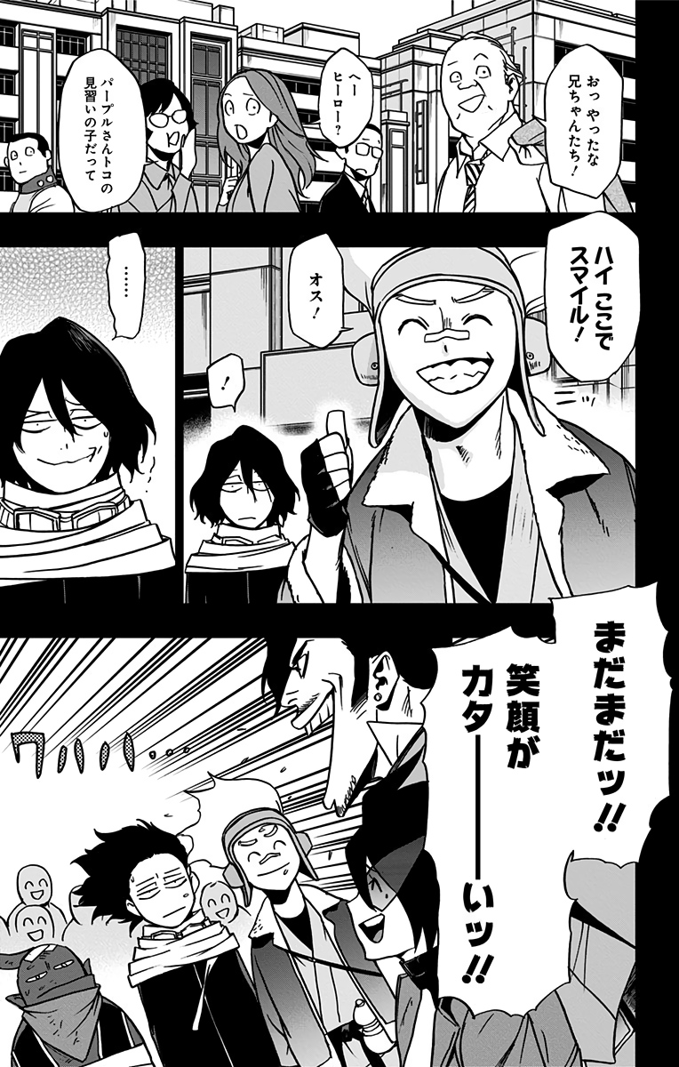 VIGILANTE: BOKU NO HERO ACADEMIA ILLEGALS - raw - Chapter 61 - https://jpdd.ccdd.to/JPDD/vigilantebokunoheroacademiaillegals/144211/ip0vyzgu1bw.jpg