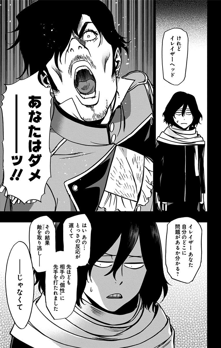 VIGILANTE: BOKU NO HERO ACADEMIA ILLEGALS - raw - Chapter 61 - https://jpdd.ccdd.to/JPDD/vigilantebokunoheroacademiaillegals/144211/nqgaiyfw0ny.jpg