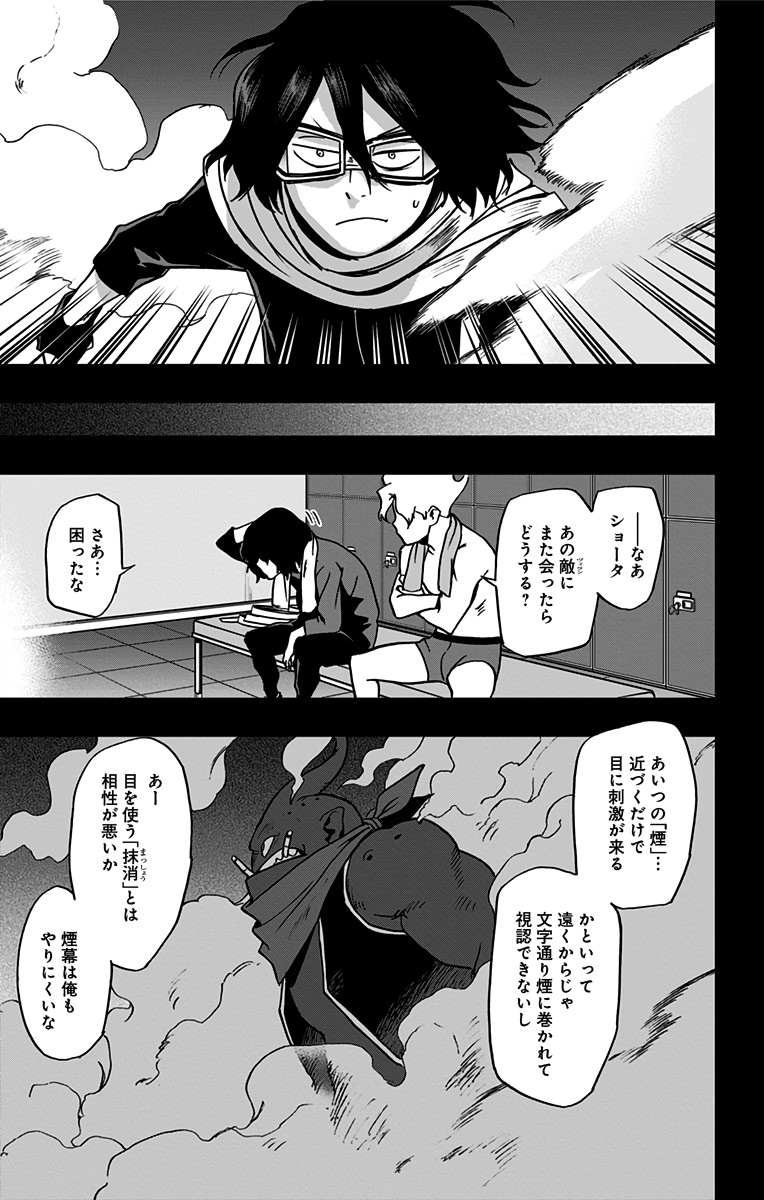 VIGILANTE: BOKU NO HERO ACADEMIA ILLEGALS - raw - Chapter 61 - https://jpdd.ccdd.to/JPDD/vigilantebokunoheroacademiaillegals/144211/nyyonpw1etq.jpg