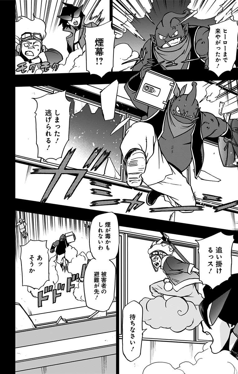 VIGILANTE: BOKU NO HERO ACADEMIA ILLEGALS - raw - Chapter 61 - https://jpdd.ccdd.to/JPDD/vigilantebokunoheroacademiaillegals/144211/tml0cr4p4sf.jpg