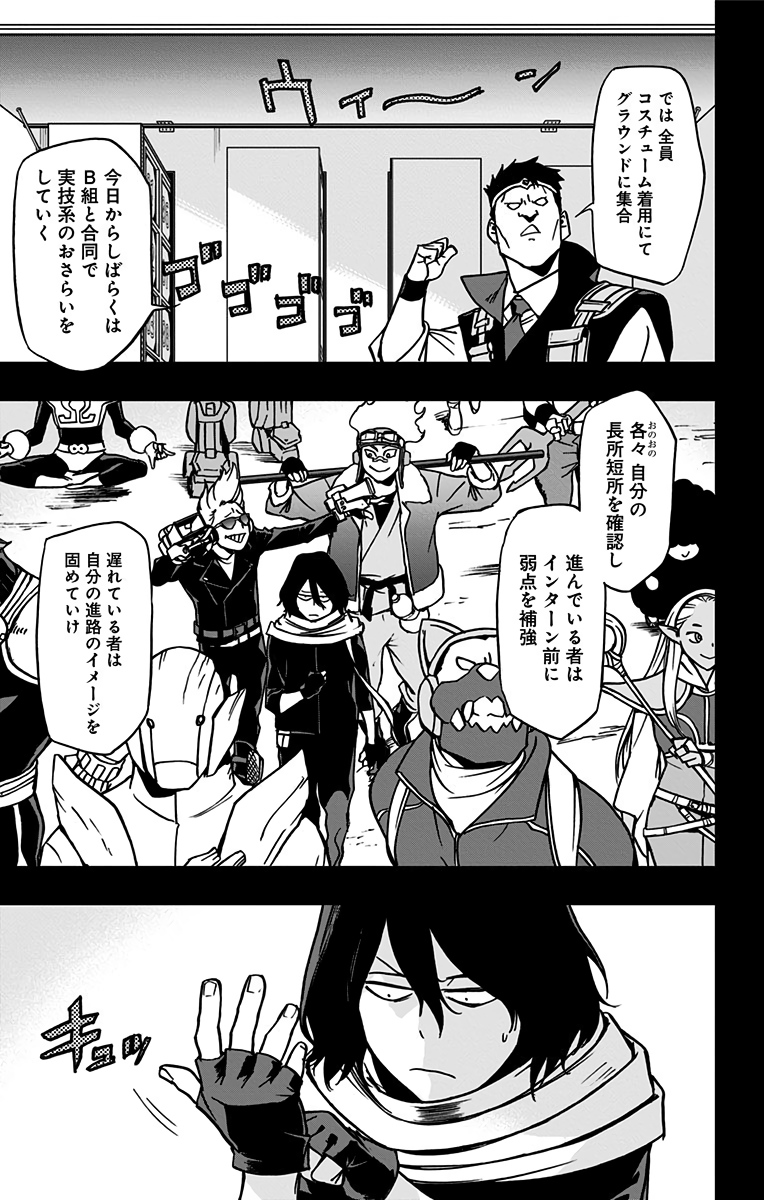 VIGILANTE: BOKU NO HERO ACADEMIA ILLEGALS - raw - Chapter 60 - https://jpdd.ccdd.to/JPDD/vigilantebokunoheroacademiaillegals/144212/3gwckn3fpa4.jpg