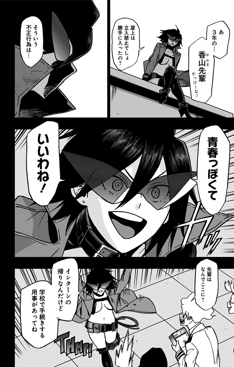 VIGILANTE: BOKU NO HERO ACADEMIA ILLEGALS - raw - Chapter 60 - https://jpdd.ccdd.to/JPDD/vigilantebokunoheroacademiaillegals/144212/5rtutnufqja.jpg