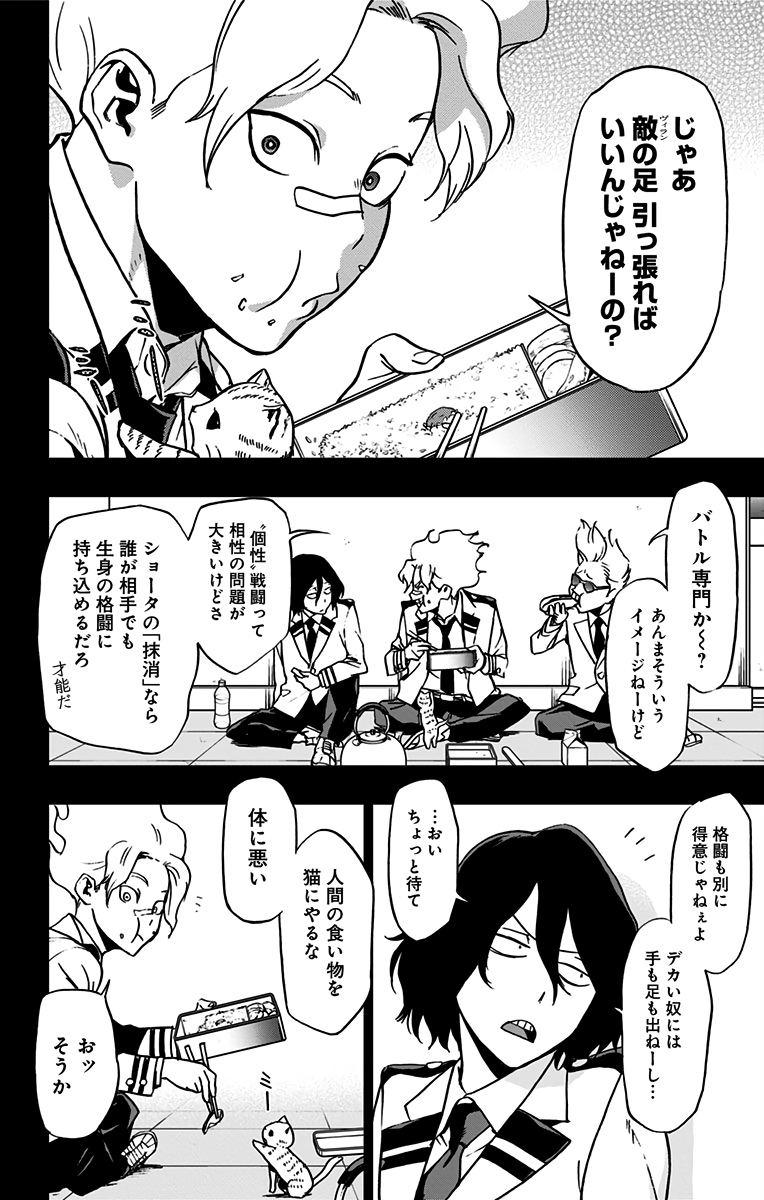 VIGILANTE: BOKU NO HERO ACADEMIA ILLEGALS - raw - Chapter 60 - https://jpdd.ccdd.to/JPDD/vigilantebokunoheroacademiaillegals/144212/aty3my1skbf.jpg