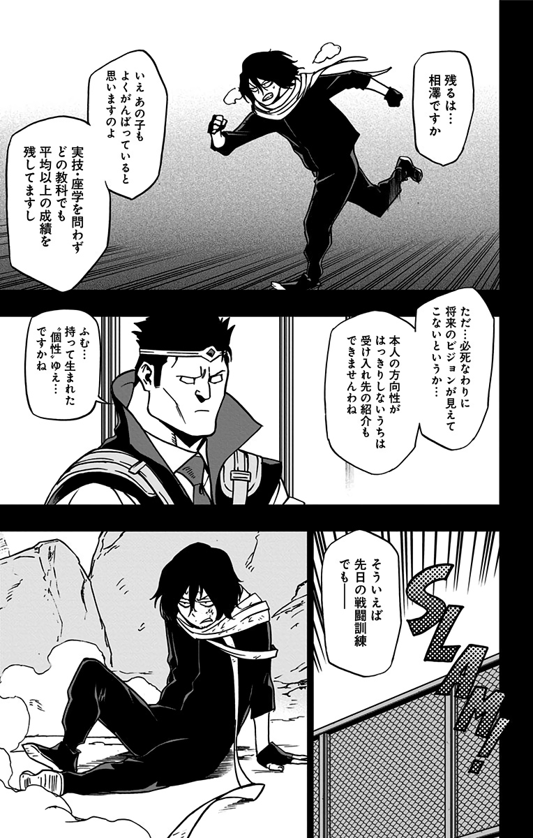 VIGILANTE: BOKU NO HERO ACADEMIA ILLEGALS - raw - Chapter 60 - https://jpdd.ccdd.to/JPDD/vigilantebokunoheroacademiaillegals/144212/dnlgvme0y2x.jpg