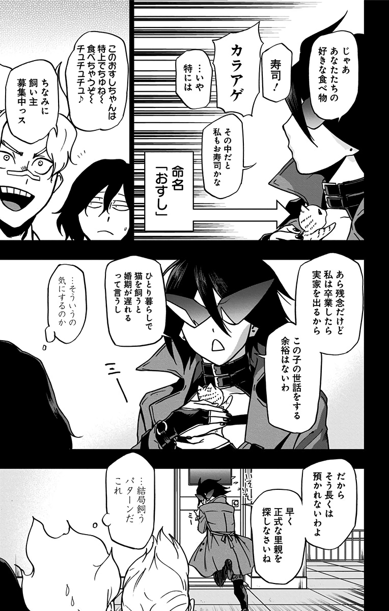 VIGILANTE: BOKU NO HERO ACADEMIA ILLEGALS - raw - Chapter 60 - https://jpdd.ccdd.to/JPDD/vigilantebokunoheroacademiaillegals/144212/hv3jth2lvgw.jpg