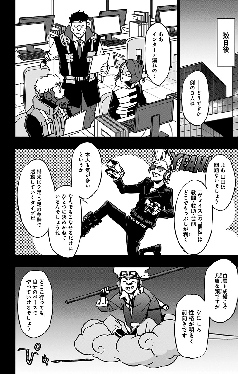 VIGILANTE: BOKU NO HERO ACADEMIA ILLEGALS - raw - Chapter 60 - https://jpdd.ccdd.to/JPDD/vigilantebokunoheroacademiaillegals/144212/iara4izng01.jpg