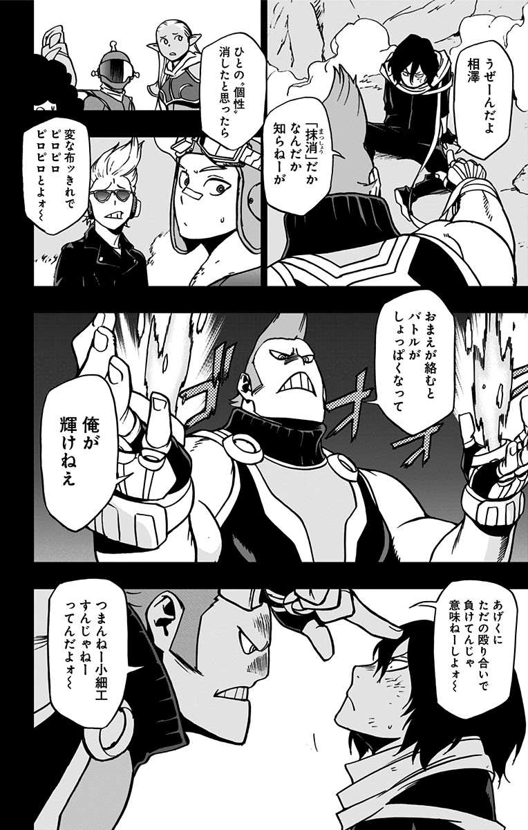 VIGILANTE: BOKU NO HERO ACADEMIA ILLEGALS - raw - Chapter 60 - https://jpdd.ccdd.to/JPDD/vigilantebokunoheroacademiaillegals/144212/ifetctbtmlh.jpg