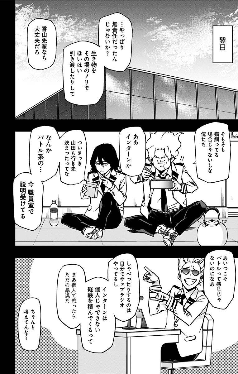 VIGILANTE: BOKU NO HERO ACADEMIA ILLEGALS - raw - Chapter 60 - https://jpdd.ccdd.to/JPDD/vigilantebokunoheroacademiaillegals/144212/krr5nnzehcm.jpg